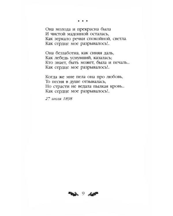 Стихотворения. Поэмы