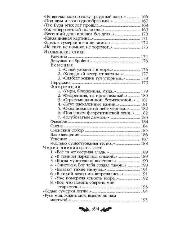Стихотворения. Поэмы