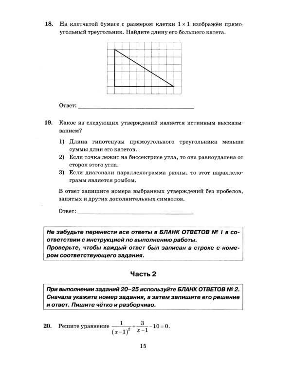 ОГЭ 2025. Математика. 10 вариантов. Типовые тестовые задания