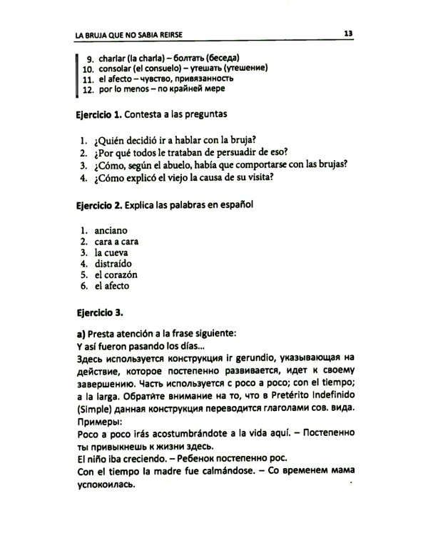 Испанский язык. Домашнее чтение. Lecturas faciles