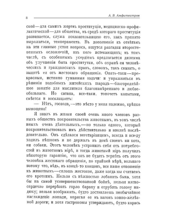 Женское нестроение