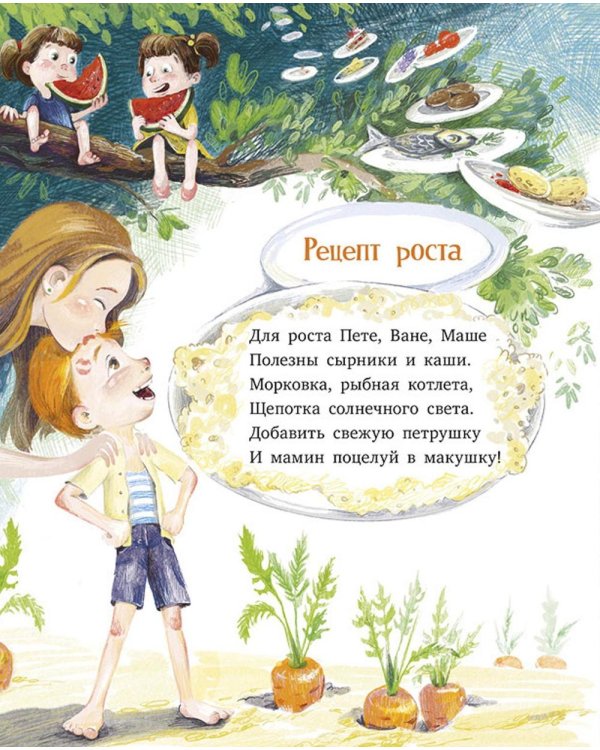 Рецепт счастья