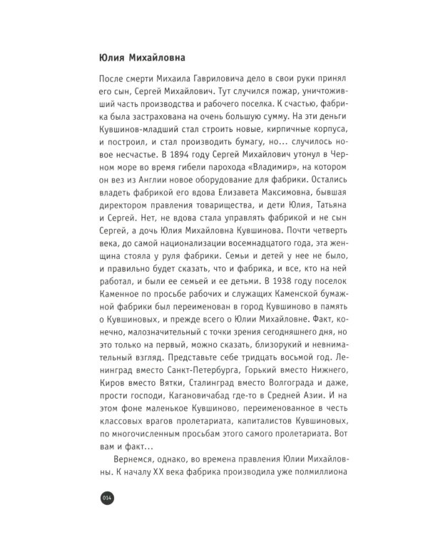 Непечатные пряники. 2-е изд