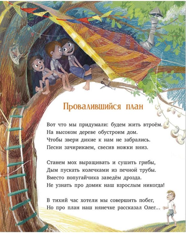 Рецепт счастья