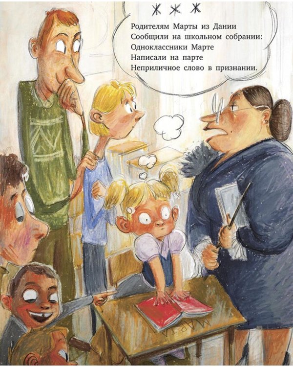 Рецепт счастья