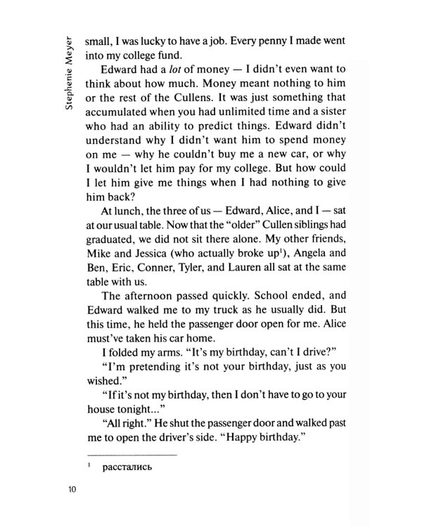 New Moon = Новолуние. Книга для чтения на английском языке. Уровень В1