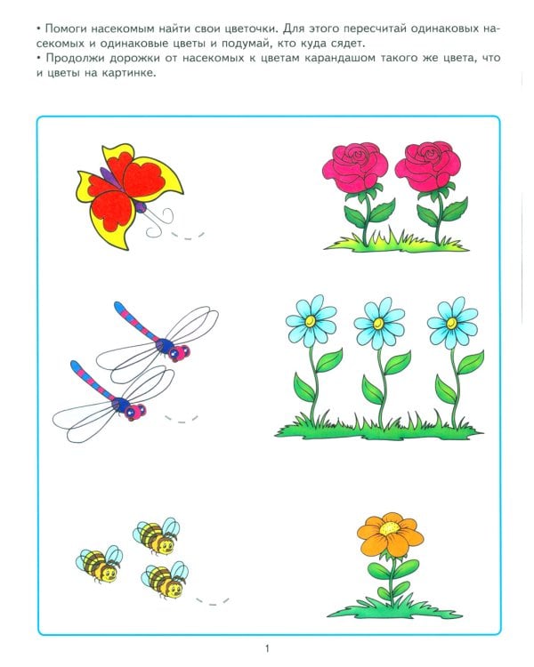 Учимся считать. Развивающие задания и игра для детей 3-4 лет