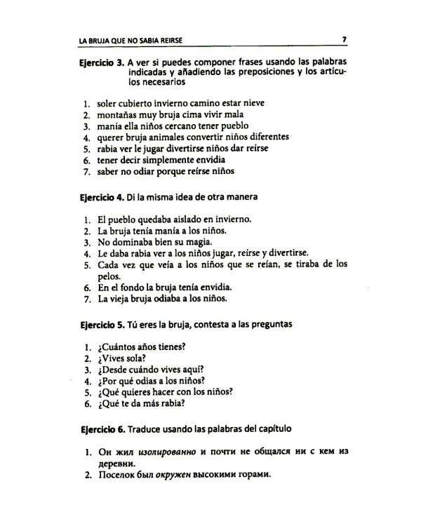 Испанский язык. Домашнее чтение. Lecturas faciles