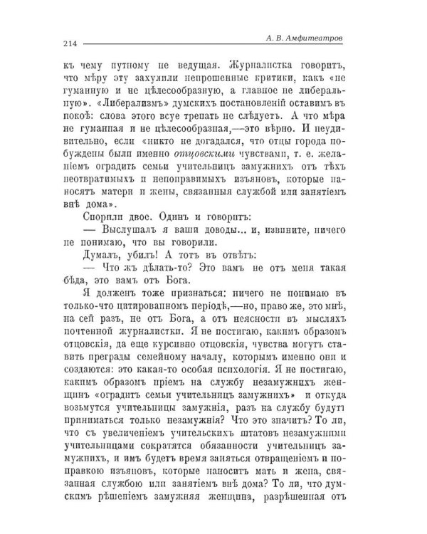 Женское нестроение