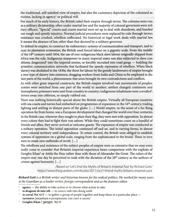 Английский язык для международников - 4. Язык профессии: Учебник. 2-е изд., испр