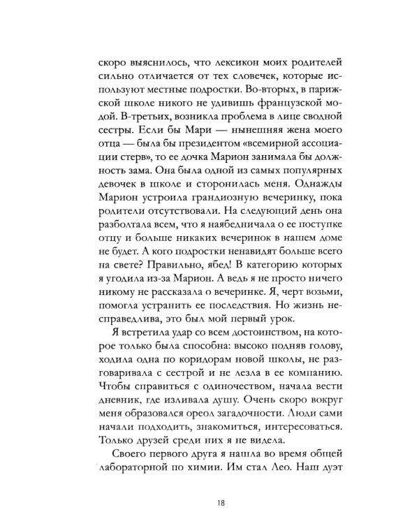 Падающая звезда