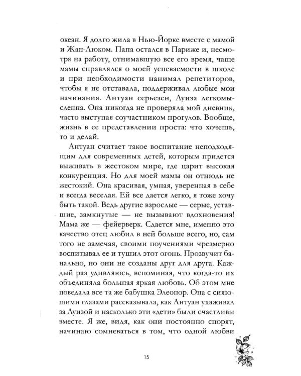 Падающая звезда