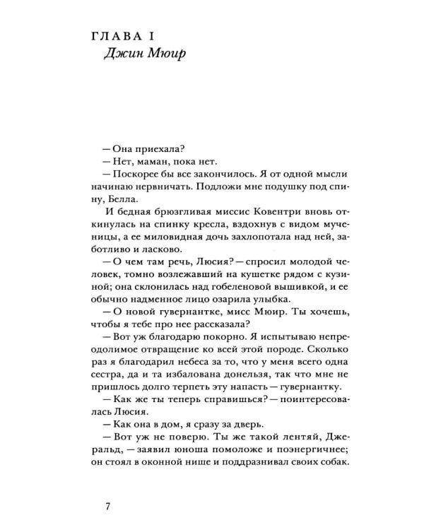 Под маской, или Сила женщины: роман
