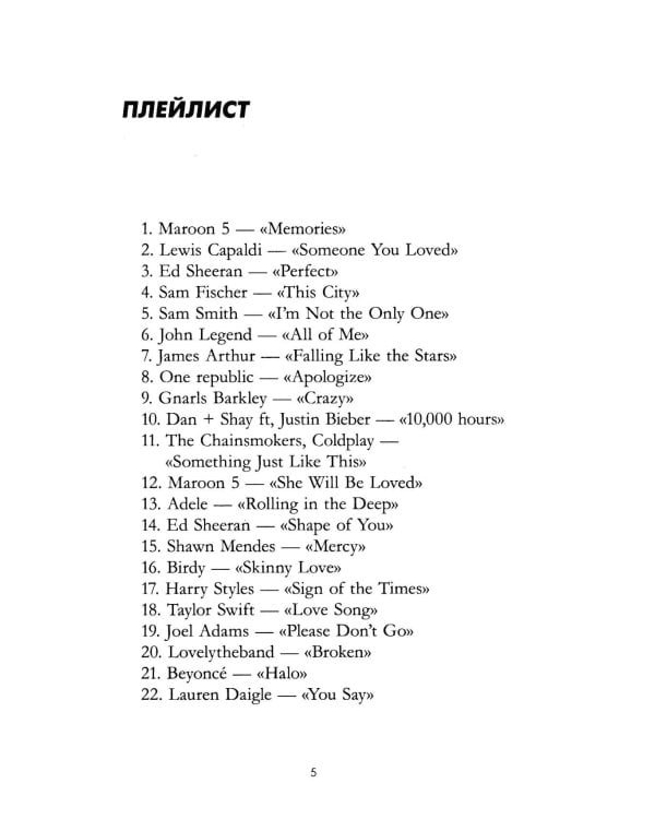 Падающая звезда