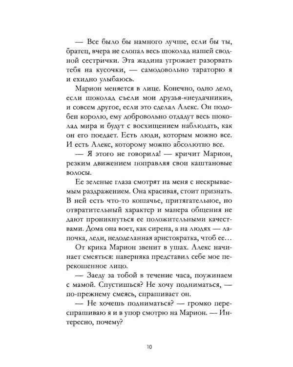 Падающая звезда