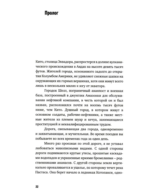 Исповедь экономического убийцы + Новая исповедь экономического убийцы (комплект из 2-х книг)