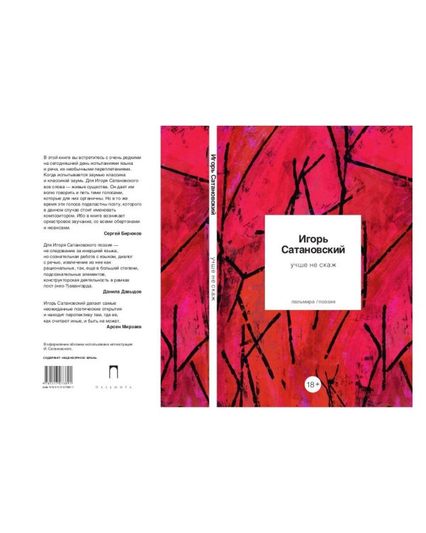 Учше не скаж