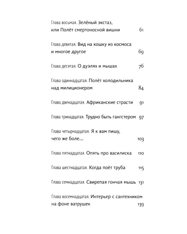 Кошка до вторника