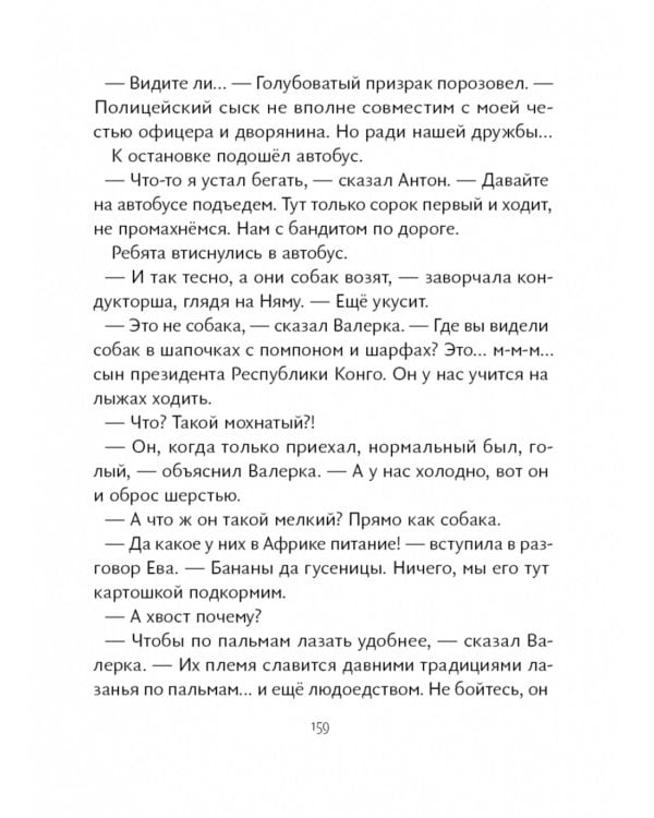 Кошка до вторника