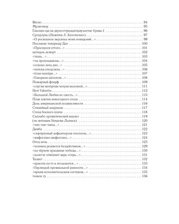 Учше не скаж