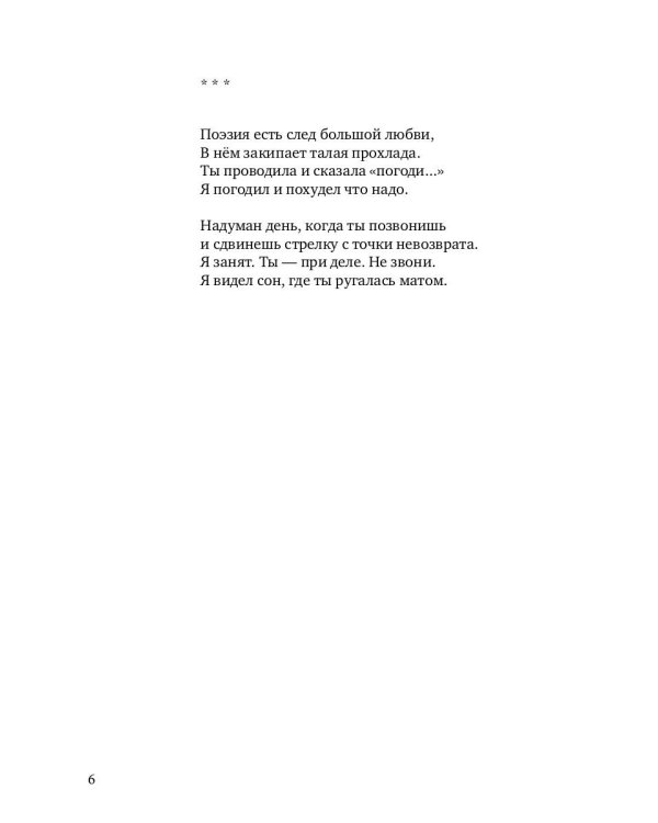 Учше не скаж