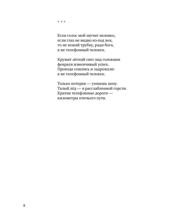 Учше не скаж