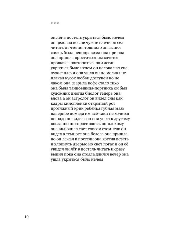 Учше не скаж