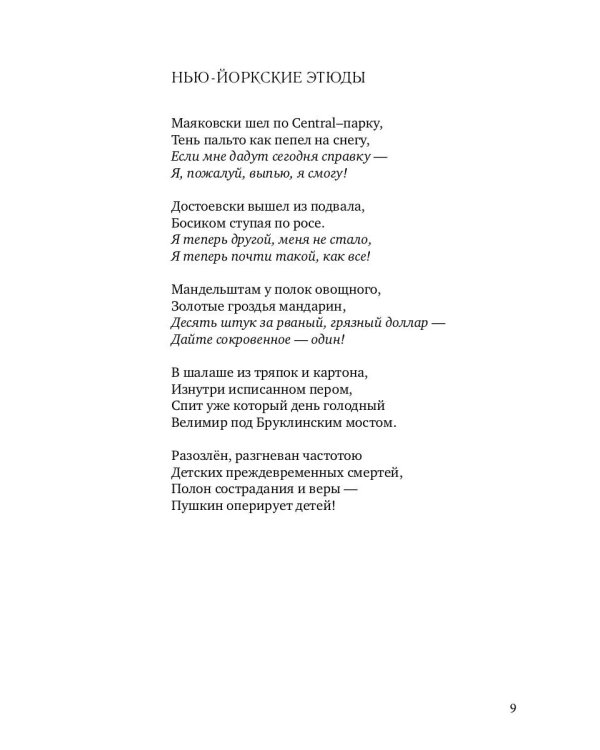 Учше не скаж