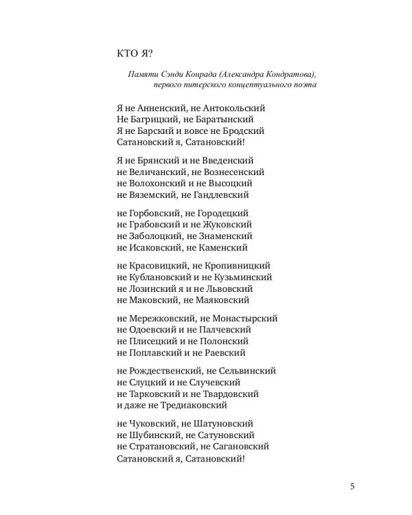 Учше не скаж