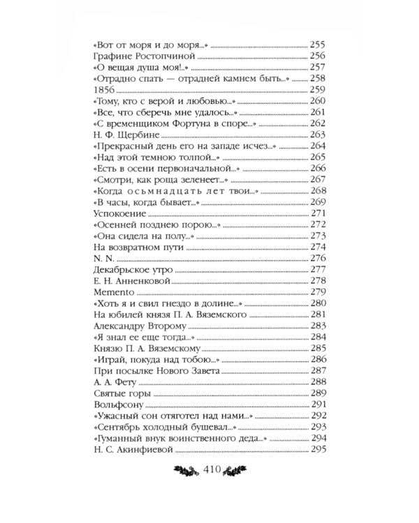 Стихотворения