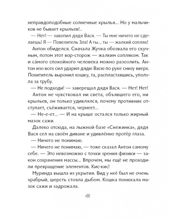 Кошка до вторника