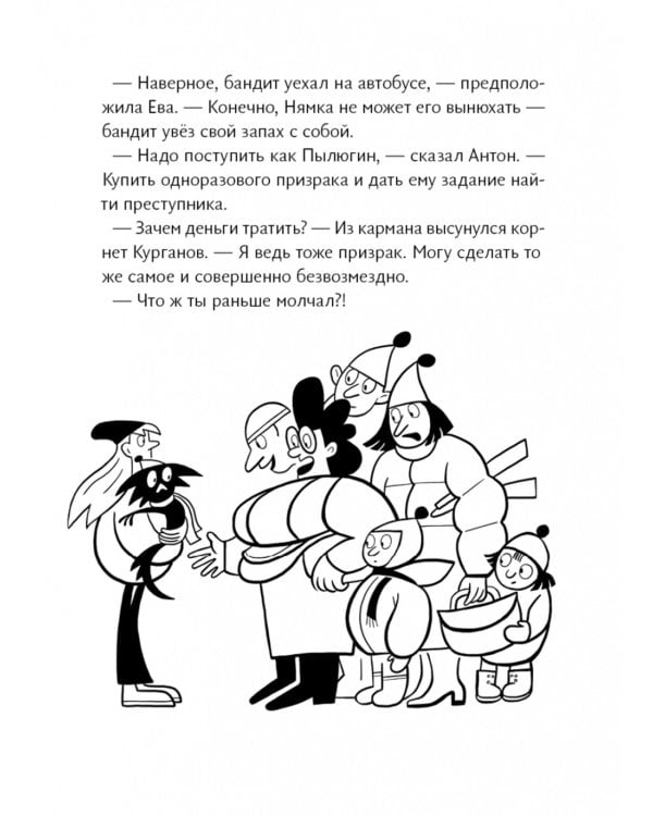 Кошка до вторника