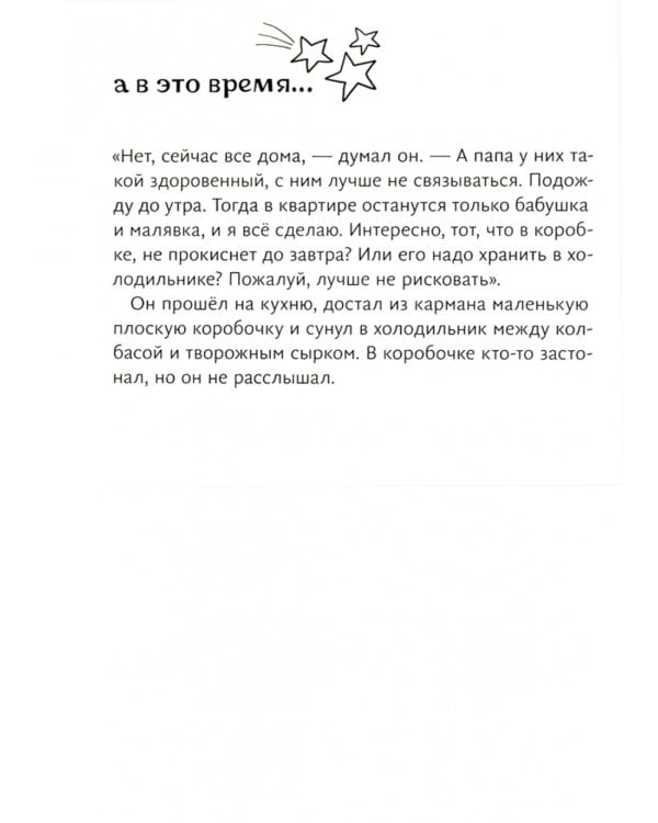 Кошка до вторника