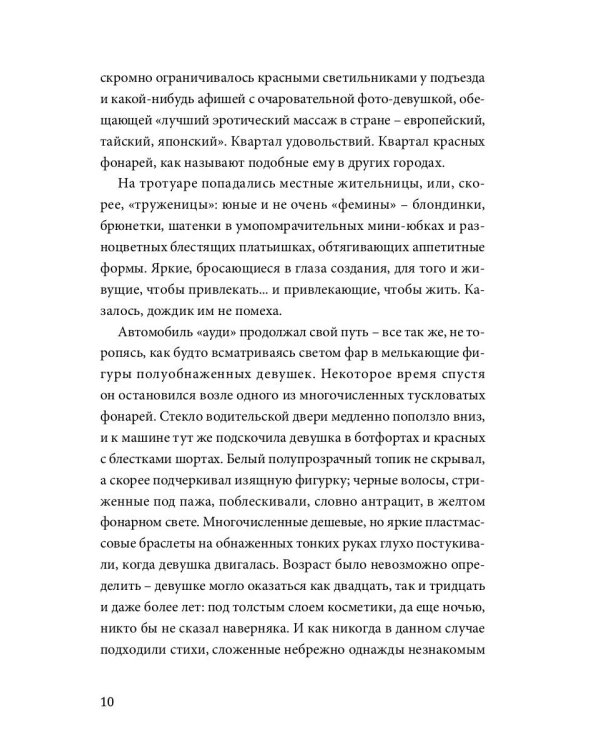 Кладбище женщин