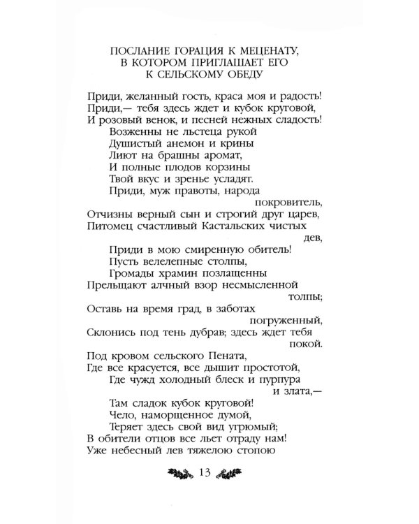 Стихотворения