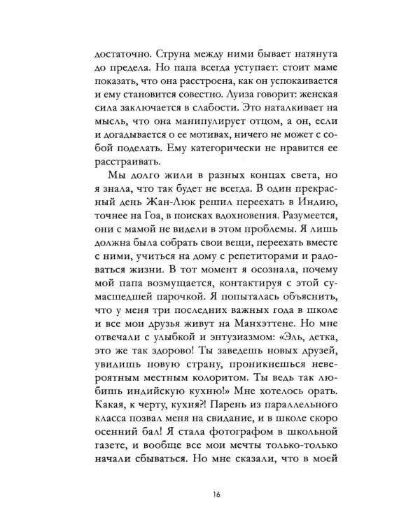 Падающая звезда