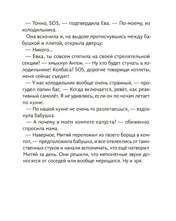 Кошка до вторника