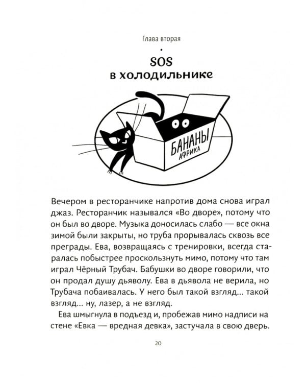 Кошка до вторника