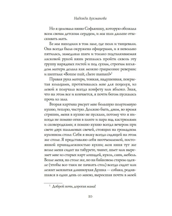 Институтки: повести