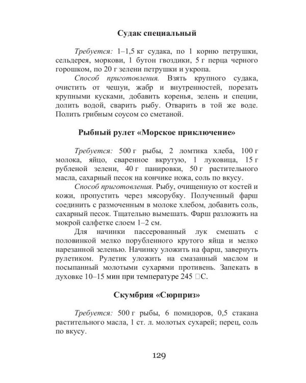 Кулинарная книга будущей матери