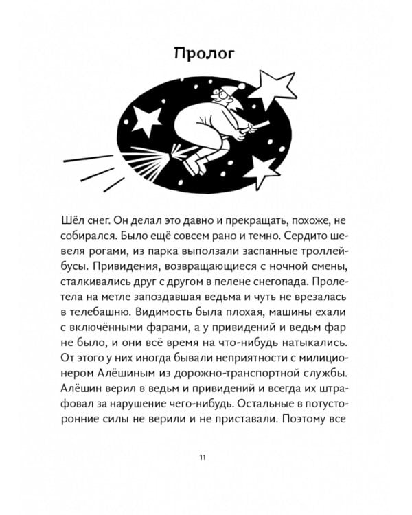 Кошка до вторника