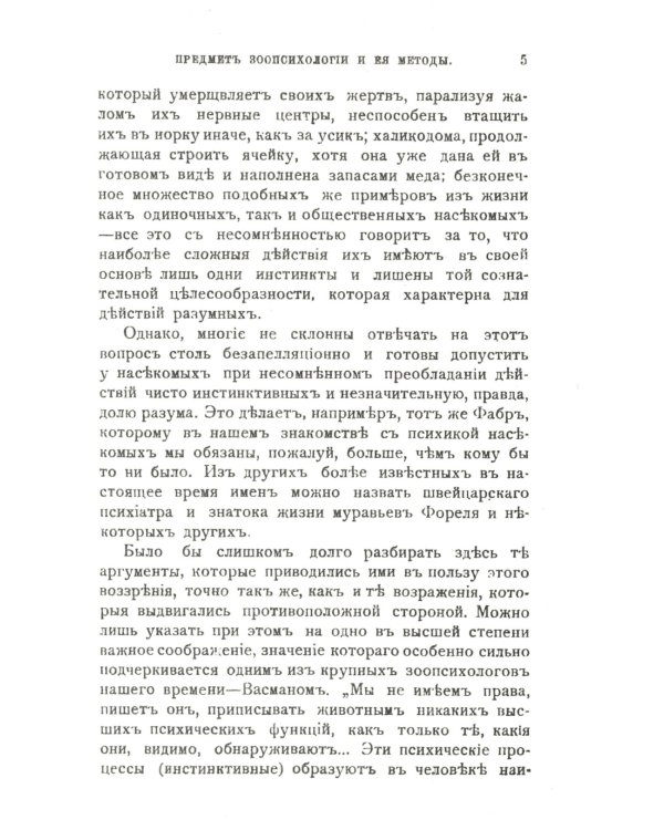 Методы психологии. 2-е изд., стер