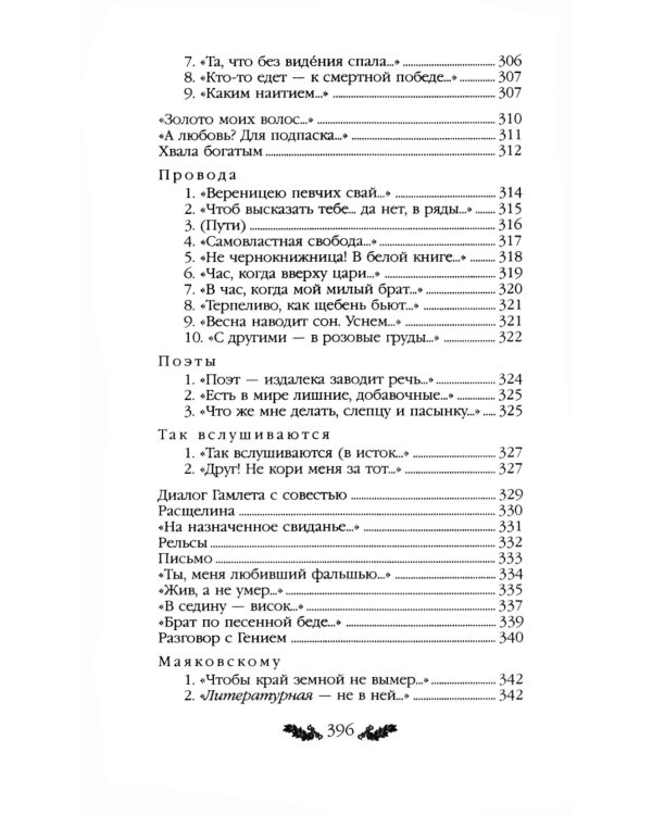 Стихотворения