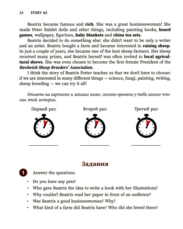 Great artists: истории о художницах на английском для детей. 2-е изд