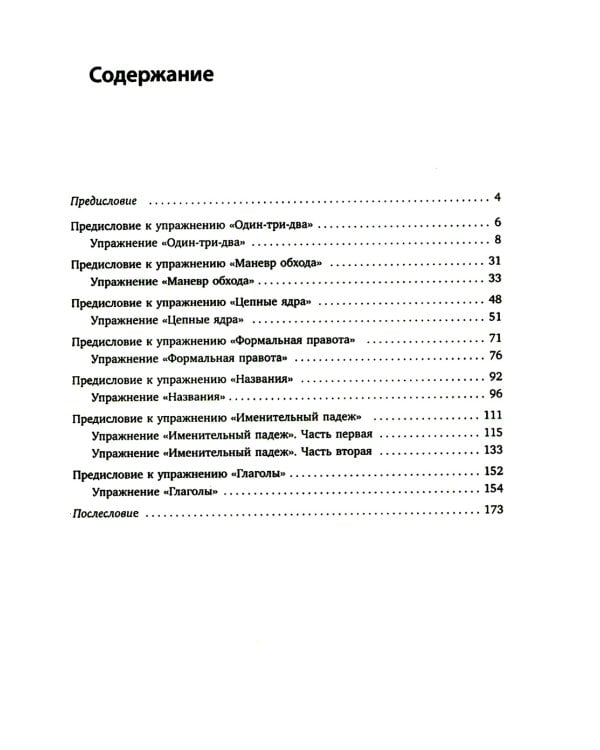Упражнения для синхрониста. Умильные мордочки енотов. Самоучитель устного перевода с английского языка на русский