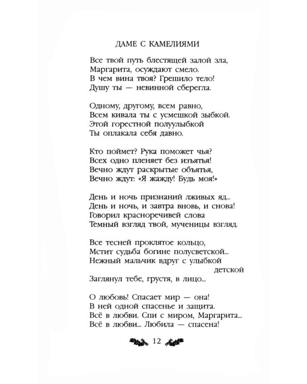 Стихотворения