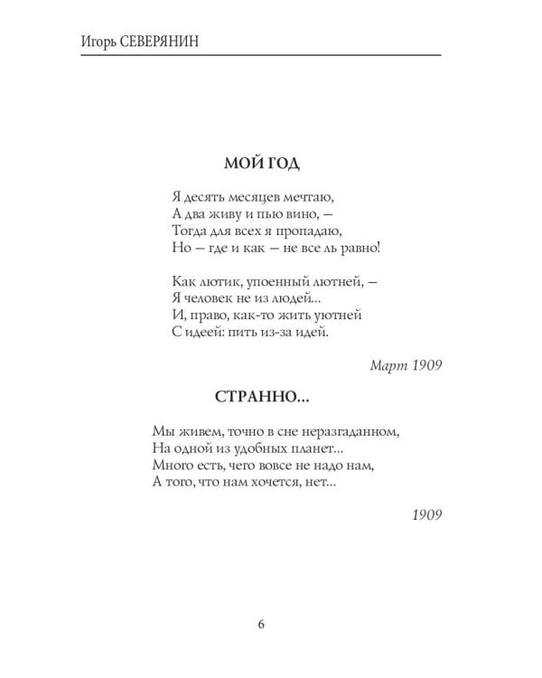 Поэзоантракт: стихи