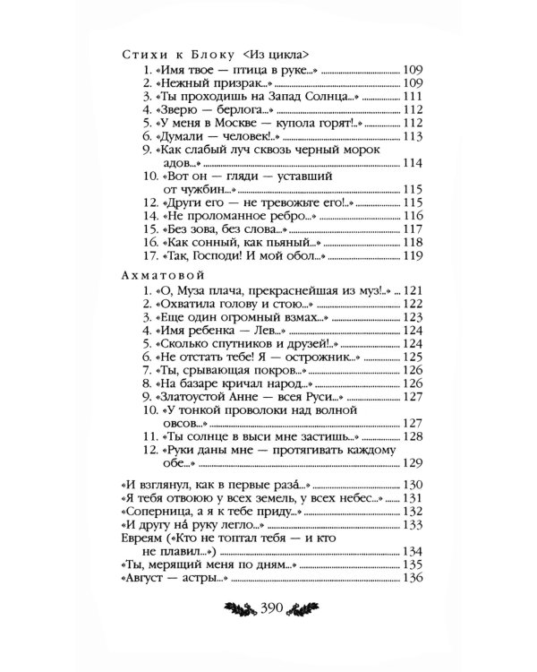 Стихотворения