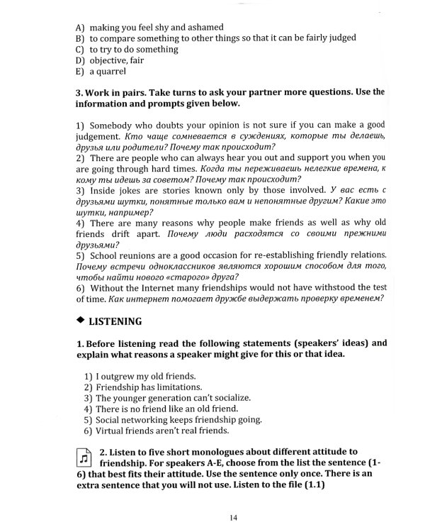 Английский язык. Полный курс подготовки к ЕГЭ. Новая версия: Учебное пособие. 3-е изд., перераб.и доп