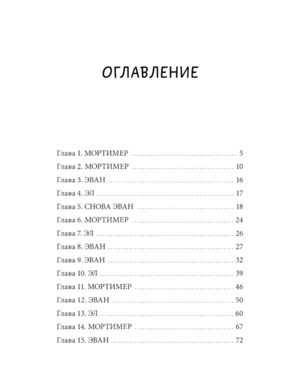 Библиотека кота Мортимера